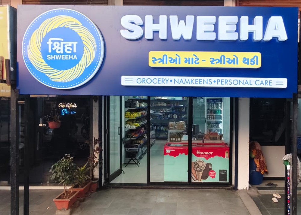 satadhar-outlet-shweeha