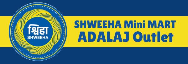 shweeha-mini-mart-ahmedabad-adalaj-outlet