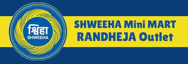 shweeha-mini-mart-gandhinagar-randheja-outlet