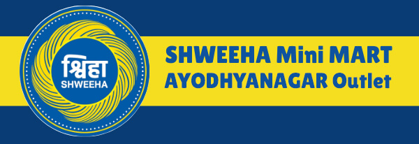 shweeha-mini-mart-kadi-AYODHYANAGAR-outlet