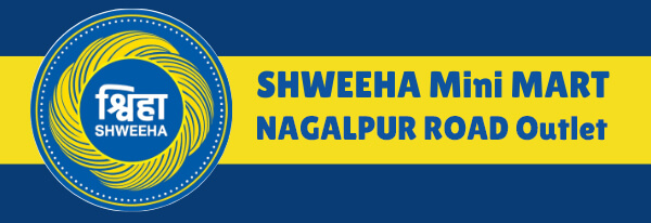 shweeha-mini-mart-mehsana-Nagalpur-Road-outlet