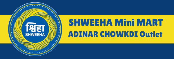 shweeha-mini-mart-nadiad-ADINAR-CHOWKDI-outlet