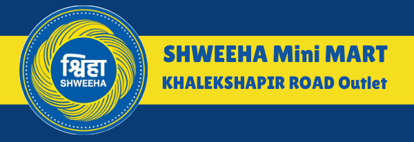 shweeha-mini-mart-patan-Khalekshapir-road-outlet