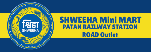 shweeha-mini-mart-patan-railway-station-road-outlet