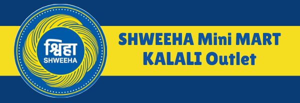 shweeha-mini-mart-vadodara-kalali-outlet