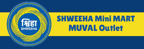 shweeha-mini-mart-vadodara-muval-outlet