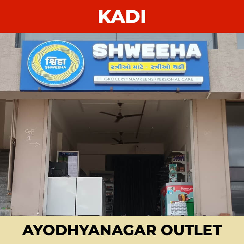 shweeha-outlet-kadi-ayodhyanagar