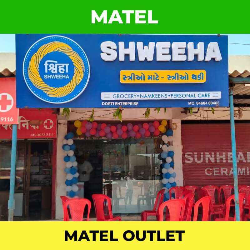 matel-wankaner