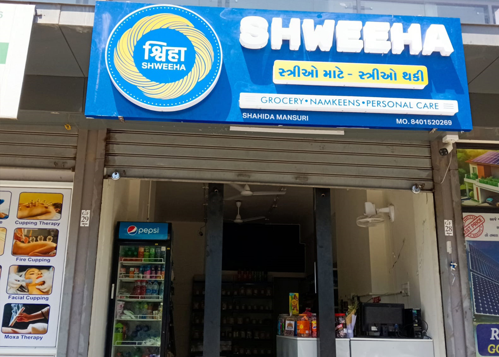 vadodara-tandalja-outlet-shweeha