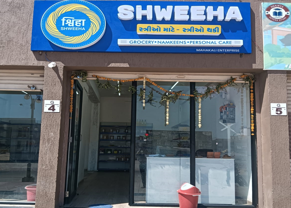 patan-outlet-shweeha